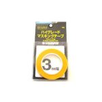 Square R/C High Grade Masking Tape, 3mm Wide (10m Long)